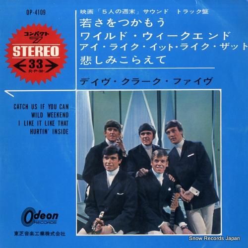 ザ・デイヴ・クラーク・ファイヴ 若さをつかもう OP-4109
