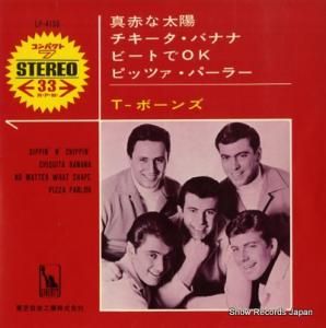 T・ボーンズ 真赤な太陽 LP-4155