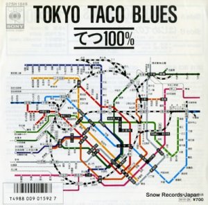 Ƥģ tokyo taco blues 07SH1849