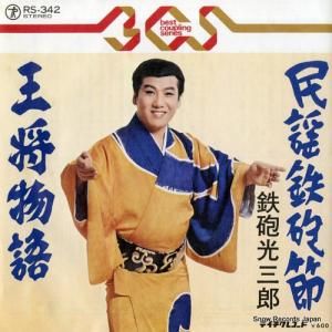 ŴˤϺ ̱Ŵˤ RS-342