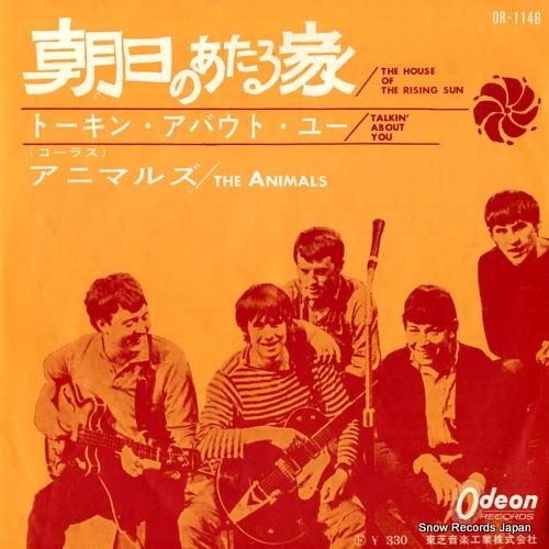 アニマルズ 朝日のあたる家 O