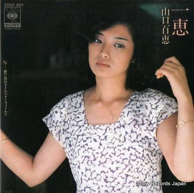 山口百恵 一恵 09SH894
