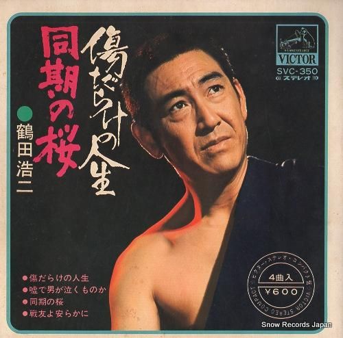 Amazon.co.jp: 血を嫌い肉を好む: ミュージック