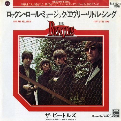 ザ・ビートルズ ロックン・ロー