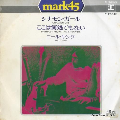 ニール・ヤング シナモン・ガー