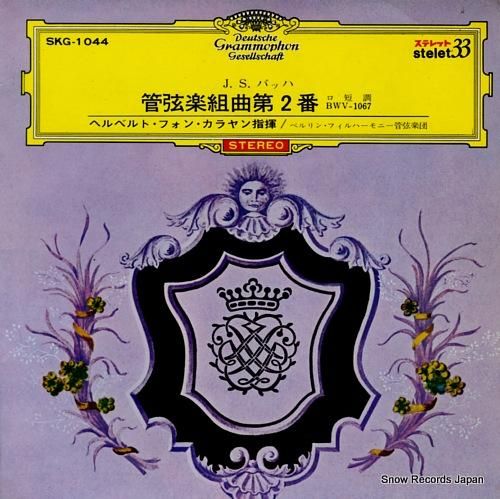 ヘルベルト・フォン・カラヤン