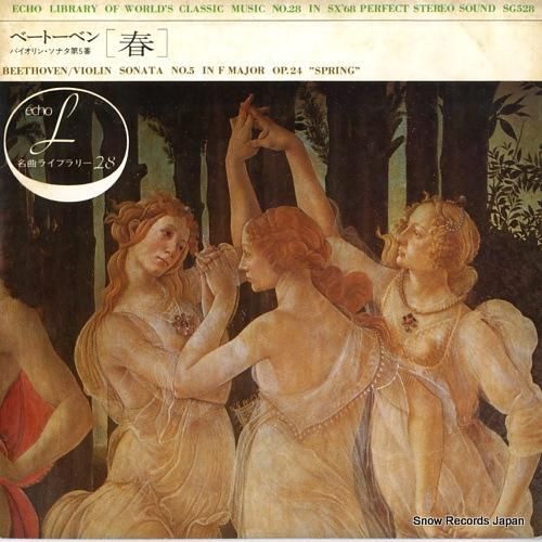 和波孝禧(ヴァイオリン) ベー