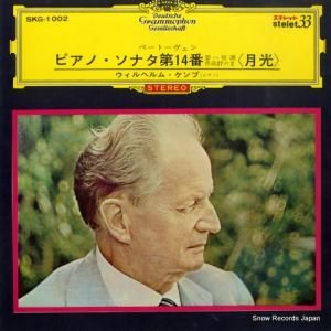 ウィルヘルム・ケンプ ベートーヴェン:ピアノ・ソナタ第十四番嬰ハ短調作品27の2「月光」 SKG-1002