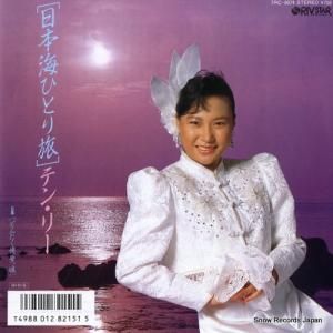 ƥ󡦥꡼ ܳҤȤι 7RC-0074