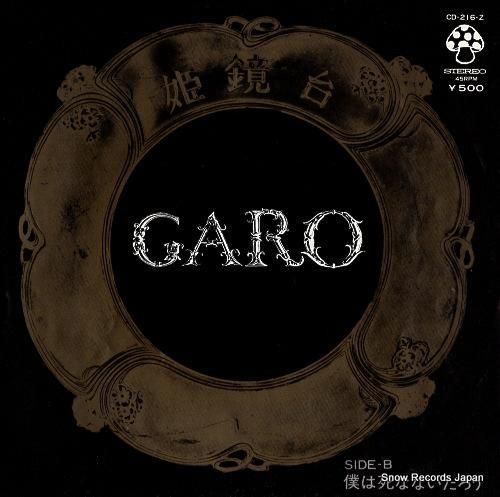 ガロ 姫鏡台 CD-216-Z