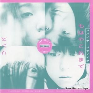 ѥѥ䡦ѥΥ  CAP-0011-E