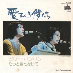 ӥ꡼ХХ ٤ͤ X-33-W