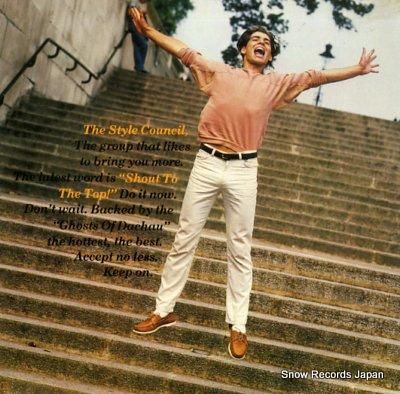 ザ・スタイル・カウンシル sh