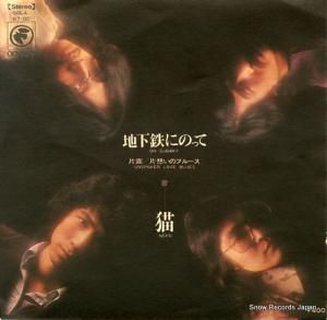 猫 地下鉄にのって SOLA67-OD