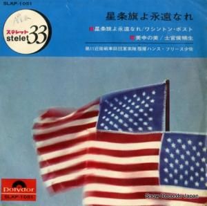 ϥ󥹡ե꡼ ʱʤ SLKP-1051