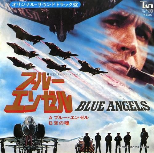 ジム・コンナー ブルー・エンゼ