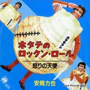 �²����� �ۥ��ƤΥ��å��󡦥����� K-1522