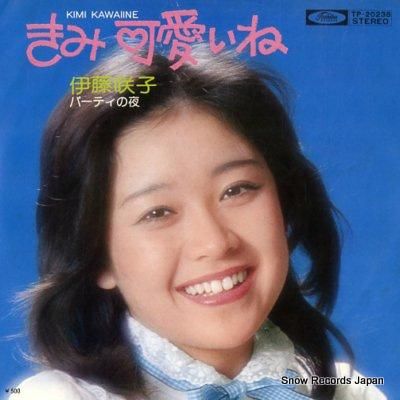 伊藤咲子 きみ可愛いね TP-