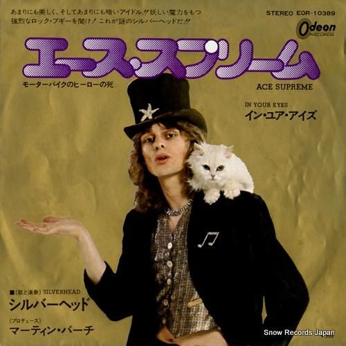 シルバーヘッド エース・スプリ