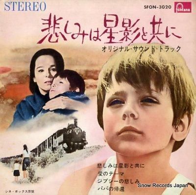 ブルーノ・ニコライ 悲しみは星