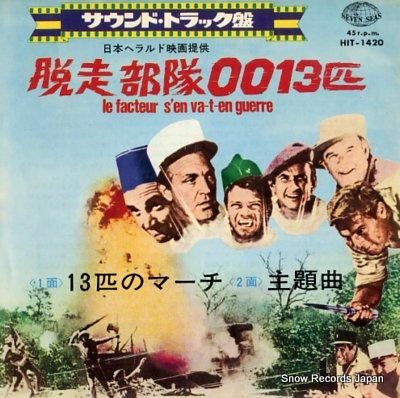 ジョルジュ・ガルバラン 「脱走