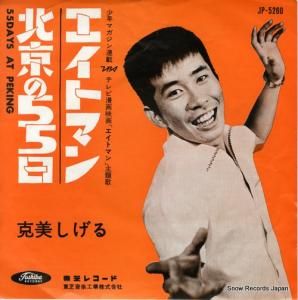  ̵Σ JP-5260