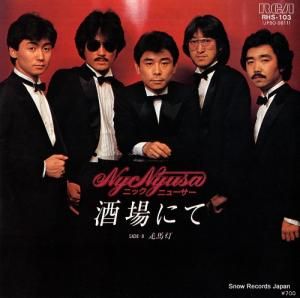 ˥å˥塼 ˤ RHS-103