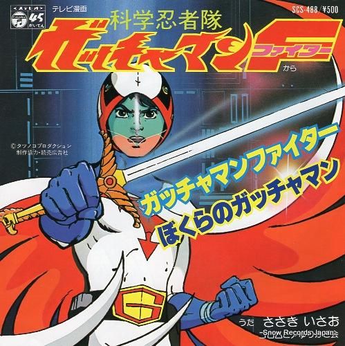 いさばのガッチャ象 Anniversary 漆塗りの関の裁ちばさみ / 日本橋本店 Anniversary
