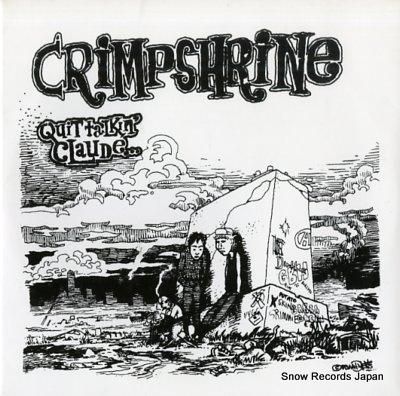 クリンプシュライン quit