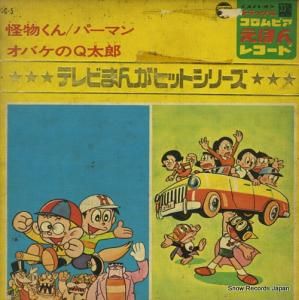 商品検索 中古レコード通販買取のスノーレコード