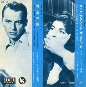 ӥ롦إ꡼ å饦ɡå DS-8