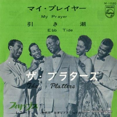 ザ・プラターズ マイ・プレイヤ