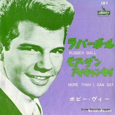 ボビー・ヴィー ラバー・ボール