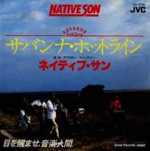 ネイティブ・サン サバンナ・ホットライン VIP-2786