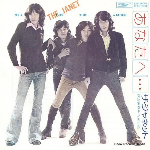 Tee & Company – Sonnet – Vinyl (LP, Test Pressing), 1977