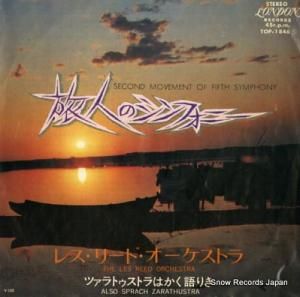 レス・リード・オーケストラ 旅人のシンフォニー TOP-1846