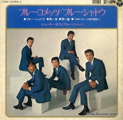 ジャッキー吉川とブルー・コメッツ ブルー・シャトウ YSS-10052-J