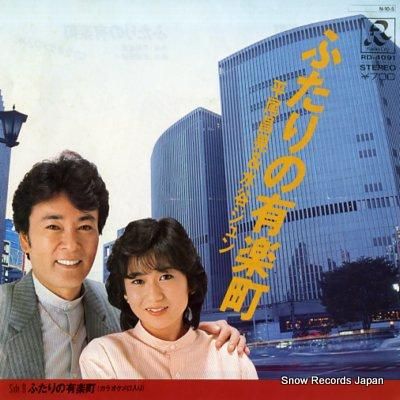 平尾昌晃&水谷ジュン ふたりの