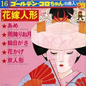 ǥ󡦥󥷥꡼ ֲǿͷ CK-16