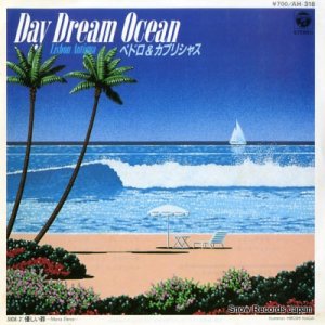 ڥɥץꥷ㥹 day dream ocean(lisbon antigua) AH-318