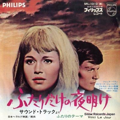 クロード・ボラン ふたりだけの