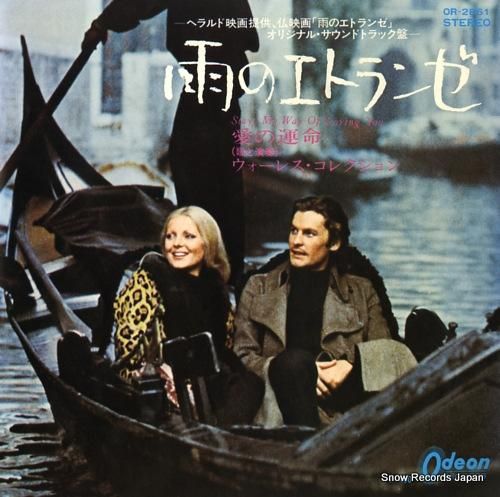 ウォーレス・コレクション 雨の