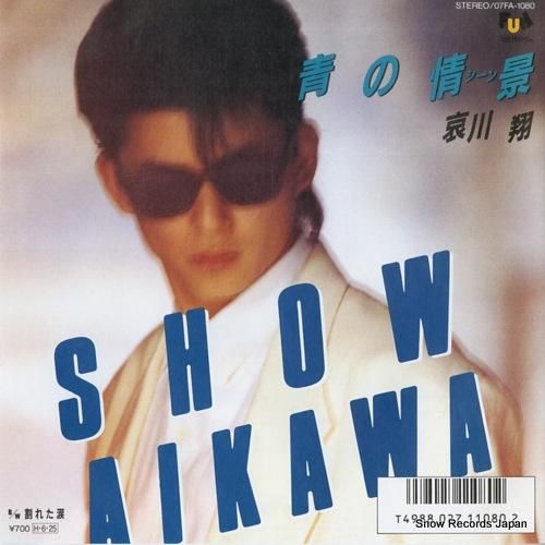 【送料・税込み！！！】青春の哀歌 Amazon.co.jp: 飛び出せ!青春 Vol.4 [Blu-ray] : 村野武範, 酒井