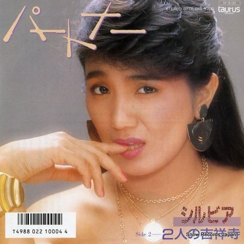 シルヴィア パートナー 07T