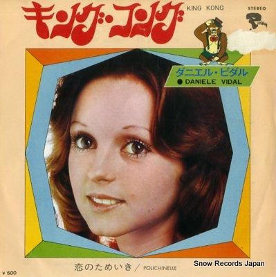 ダニエル・ビダル キング・コン