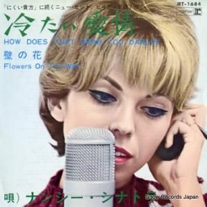 ʥ󥷡ʥȥ 䤿 JET-1684
