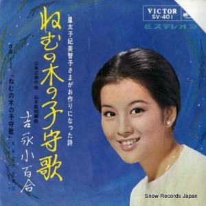 ȱʾɴ ͤڤλҼ鱴 SV-401
