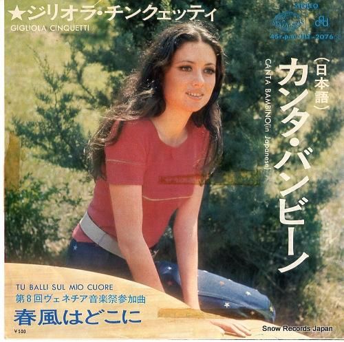 ジリオラ・チンクエッティ カン