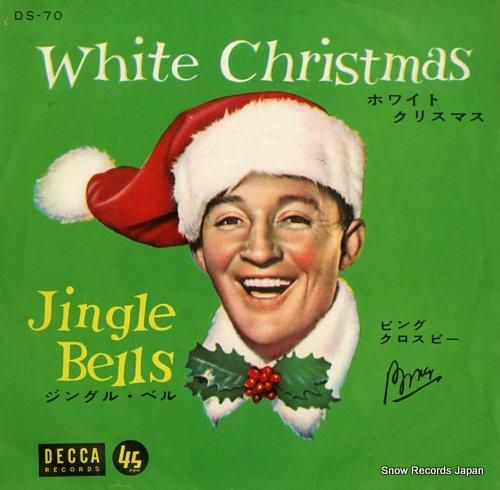 ビング・クロスビー ホワイト・クリスマス DS-70 | レコード買取