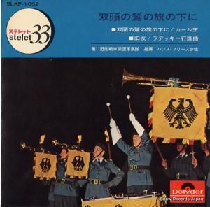 ϥ󥹡ե꡼ Ƭɤδβ SLKP-1052